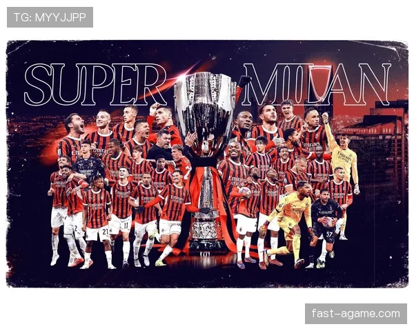 AC米兰战术调整初显成效，是否已找到赛季真正方向？