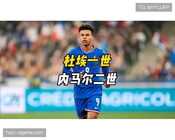 杜埃与亚马尔对比：新星天赋结构与上限差异分析