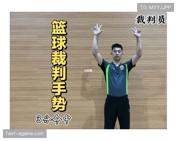 如何看懂裁判手势？篮球规则中你必须知道的信号解读