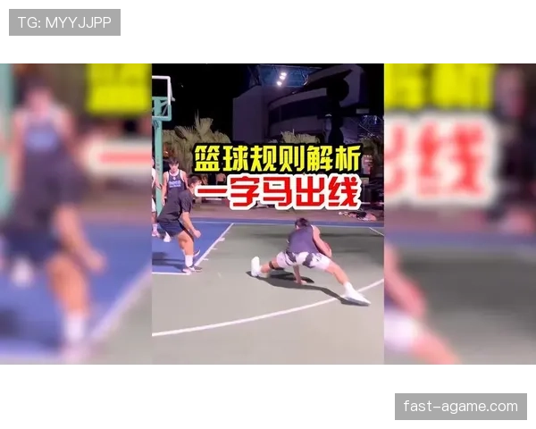 篮球规则中干扰球的判定标准与得分有效性究竟是如何规定的