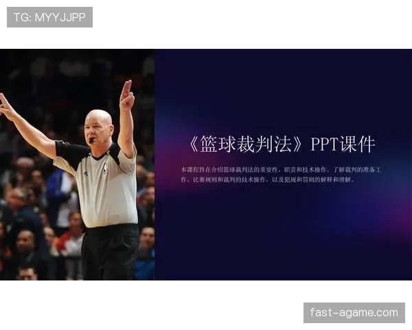 篮球比赛出现双方犯规时裁判如何处理？