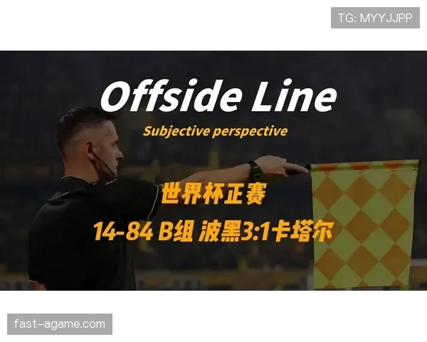 卡塔尔世界杯B组出局：三场比赛后无缘32强